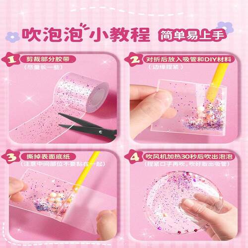 Nano Tape blow bubbles kids Squishy Fidget toy纳米胶带吹泡泡