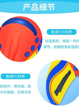 Hydrodynamic Devil Fish Press Forward Childrens Baby Beach