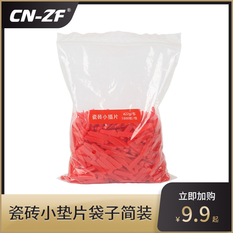 铺贴瓷砖楔形小垫片插片缝隙微调器瓷砖找平器配件隔片工具 CN-ZF,基础建材,十字卡,淘宝优惠券,粉丝福利购,淘宝优惠卷
