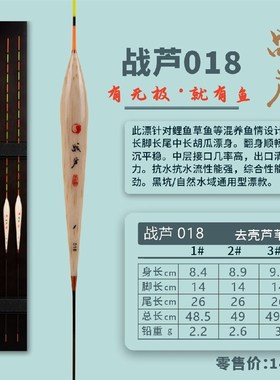 无极浮漂战芦015罗非漂短脚长身快速下底芦苇漂宋杰麟鱼漂