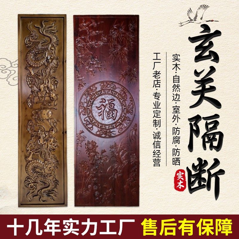 东阳木雕实木屏风背景墙纯手工雕刻中式仿古玄关隔断装饰画,家居饰品,木雕,淘宝优惠券,粉丝福利购,淘宝优惠卷