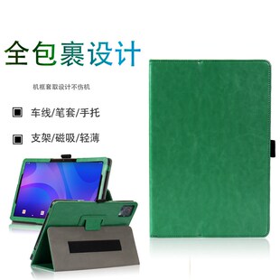 喜门红适用 宏碁(cer)10.英寸平板电脑保护510全包支撑皮宏碁平板