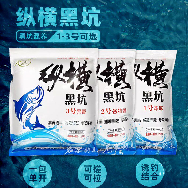 武汉纵横黑坑散炮1号酸甜3号果香谷物香黑坑专用鲫鲤草青混养鱼饵,户外/登山/野营/旅行用品,台钓饵,淘宝优惠券,粉丝福利购,淘宝优惠卷
