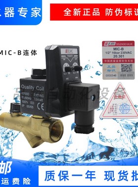 定时全自动电子排水0200D排水器MIC- 分体式MIC-B连体式 ZY17P