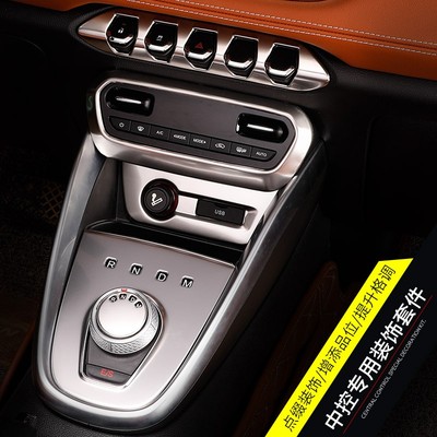 宝骏510 档位框改装亮条中控台装 车内装饰 专用贴片自动排挡框
