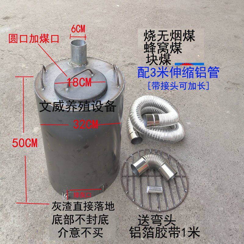 加厚养殖保温煤炉保温设备保温炉子养鸡保温炉养鸭养猪保温炉,畜牧/养殖物资,畜牧/养殖器械,淘宝优惠券,粉丝福利购,淘宝优惠卷