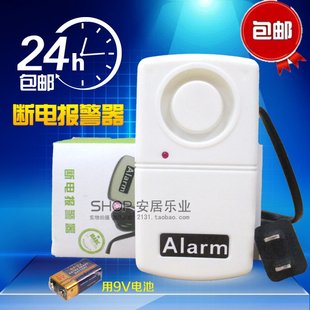 大音量 停电来电报警器 断电停电报警器 养殖场跳闸提醒器