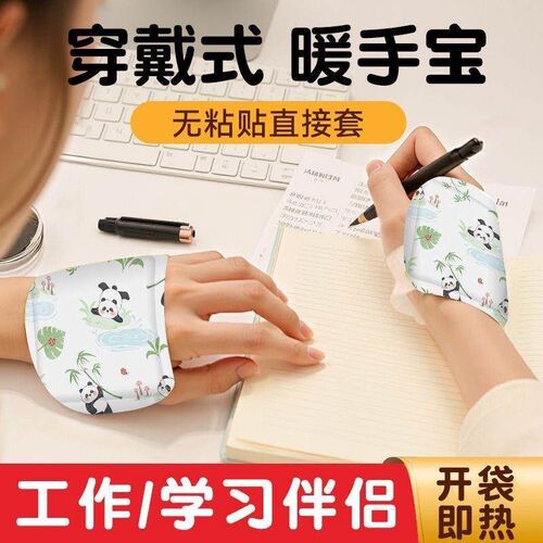 Warm Pads for Office and Study - Portable Self-Heating Warme