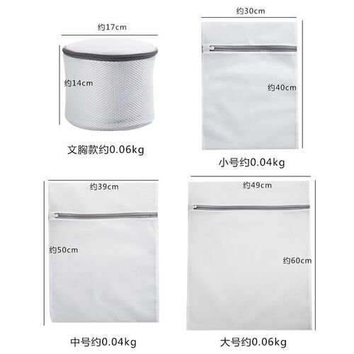 Laundry bag set bra net underwear washing machine pocket