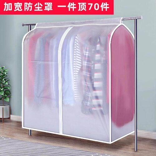 Clothes dust cover wardrobe hanging type dust bag coat cover
