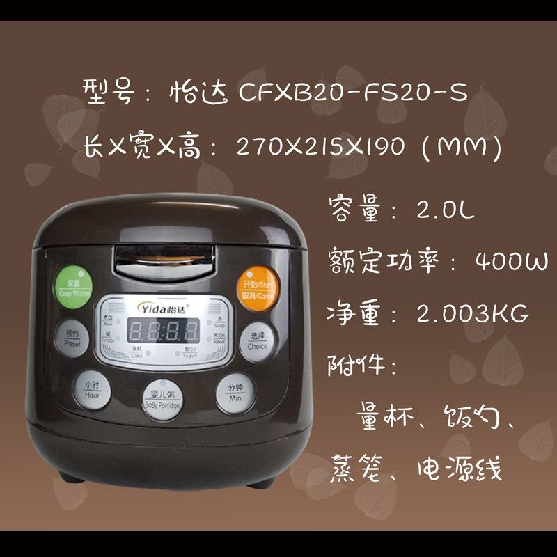 2L电饭煲小型电饭煲迷你电饭煲智能全自动1-人多功能不粘锅预约