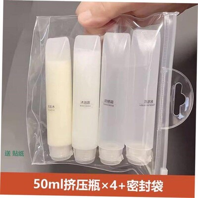 bottle travel bottling set empty bottle shampoo shower