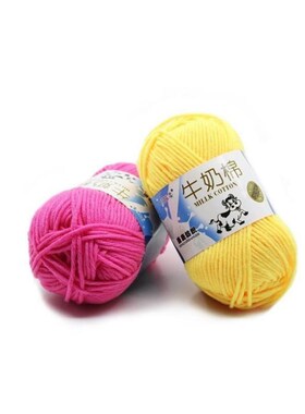 Milk Cotton Yarn Comfortable Wool Blended Thread Apparel Sew