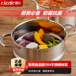 cizzle喜时不锈钢加厚蒸格蒸屉笼屉篦子家用蒸包子1/18/20/2CM