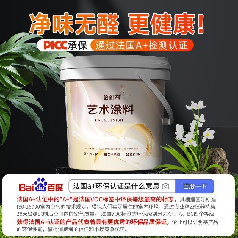 空调出风口黑色乳胶漆室内自刷涂料家用内墙黑漆小桶墙面自刷涂料