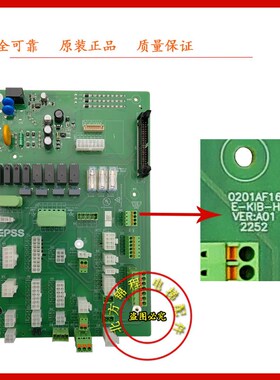 怡达快速电梯控制柜旁路板E-KIB-H接口板/接线板/插件板原装