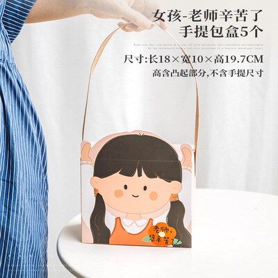 Teachers day cake decoration female teacher widgets