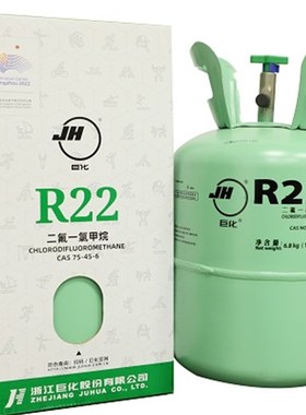 巨化制冷剂雪种冷媒氟利昂R32 R10 R22 R  7 R7C