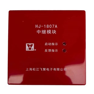 上海松江多线模块 HJ-17替代HJ-17 多线控制模块 中继模块