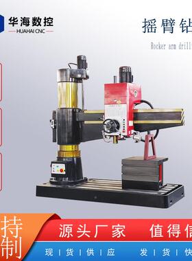 Z30Z3050X16X165-1液现压摇臂钻床0货速发