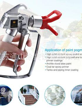 压无气喷涂机喷子漆枪乳胶漆腻喷嘴鸭嘴座油厂漆喷枪配件MMC家现