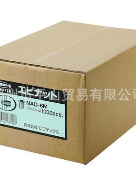 LOSTER虾牌铝材质铆钉NBAD4M1006190个/盒