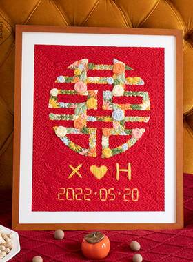 G6Z婚礼戳材戳绣手工diy料包刺绣结婚礼物喜F769J5TT字戳戳M乐送