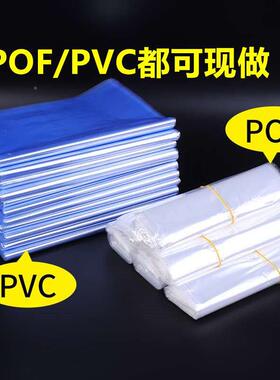 pof收缩膜热缩袋封加厚透明包装袋热塑膜盒子膜袋热一CxeZ3hlN书