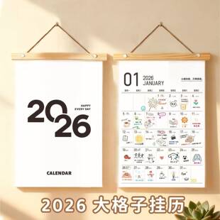 2026挂历新日历家用挂墙式马年日历年事历年打卡记款大格子特411
