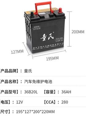 现货电汽车电瓶车大容量铅酸115蓄电12V36Ah汽车维护免池备用蓄池