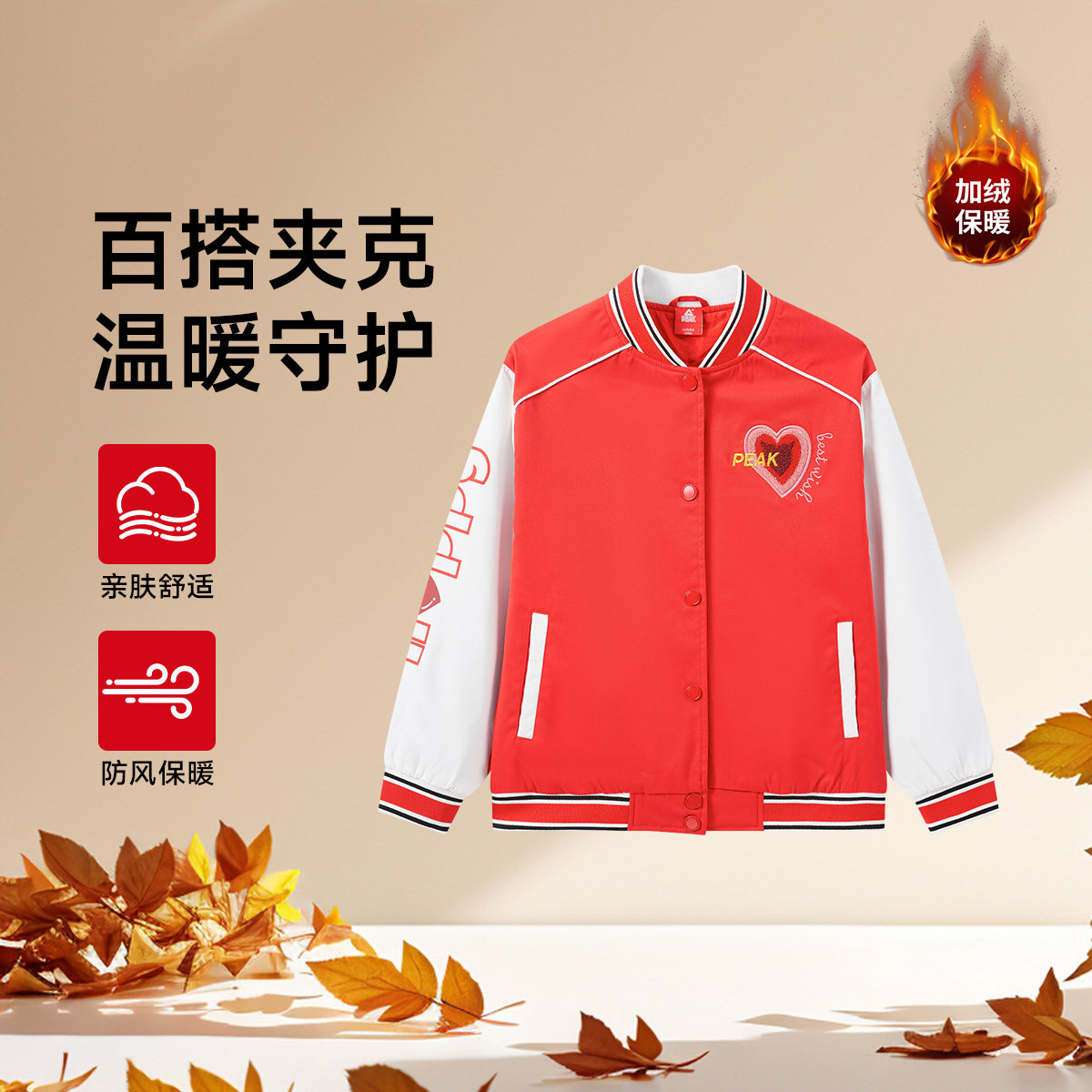 匹克童装儿童薄棉夹克2026春季新款新年款运动外套中大童休闲上装,运动服/休闲服装,运动棉衣,淘宝优惠券,粉丝福利购,淘宝优惠卷