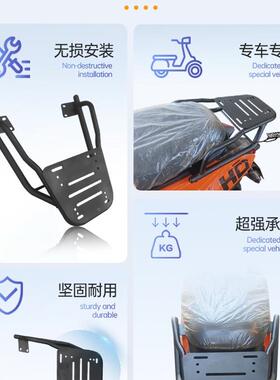 适用改新款核ae4SE/F98M8795极YM/Pro/MAX电摩尾架货架外卖电动车