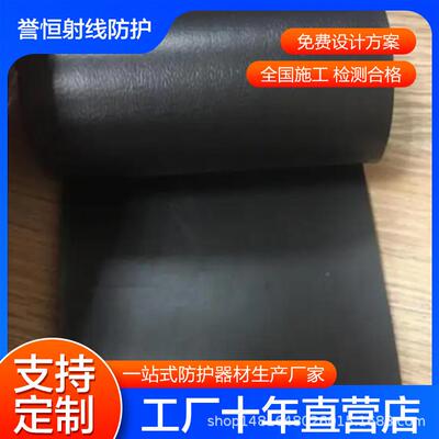 X射线防护铅胶现货供应铅橡胶皮防光安检机防护帘新BTS型帘铅x毯