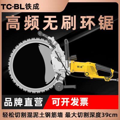 铁环锯墙高频环锯大功混率凝47009土成切割机多功能开墙开门窗石