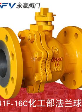 厂家直Q4球1F-16c国标3Q41F-16P04不碳锈钢薄型供手动阀法兰球阀