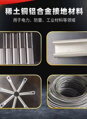 40金稀铜铝金土接地扁排ARC铜铝稀土扁钢扁带合ACR铝铜稀土合扁排