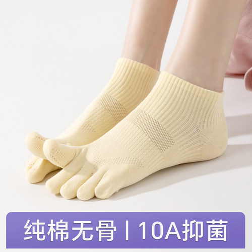 【2双▪纯棉无骨】女款五指袜薄