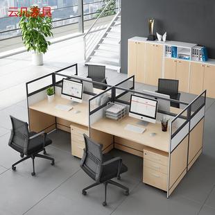 办公家具电脑桌简约组合职员办公桌椅带屏风2人四人六人工位桌子