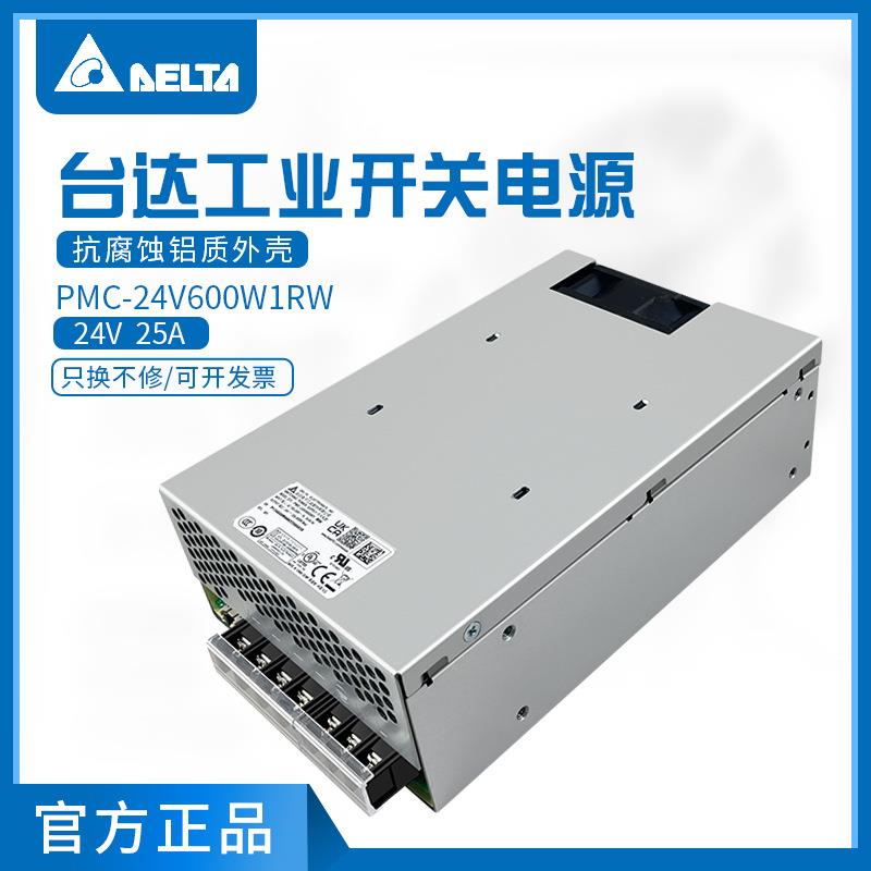 PMC-24V600W1RW开关电源24V25A单相平板型600W变压器恒流电路