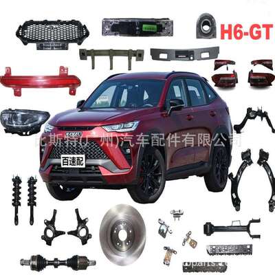 哈弗初恋水箱上盖板 5509101XST01A 8403113XST01A 8403114XST01A