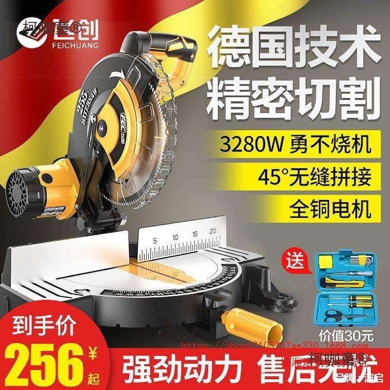 锯铝机10寸12寸多功能切割机木材铝材斜切45度界铝机地钻其麦太保