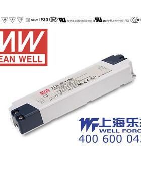 PLM-40-350 40W 53~105V350mA 防水塑壳PFC三阶段调光LED恒流电源