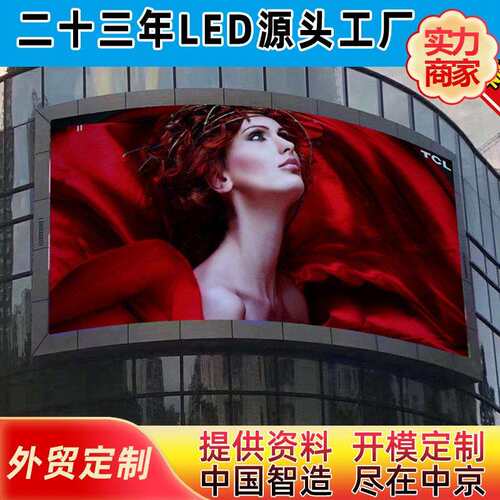 厂家P8户外LED广告显示屏 全彩户外全防水P8高清led电子屏