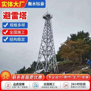 避雷塔圆钢避雷塔防雷塔GH系列圆钢管接闪线塔接闪带塔避雷针塔