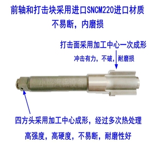 樱田川岛泰田正茂大风炮配件打击块甩块主轴气动扳手工具打击前轴
