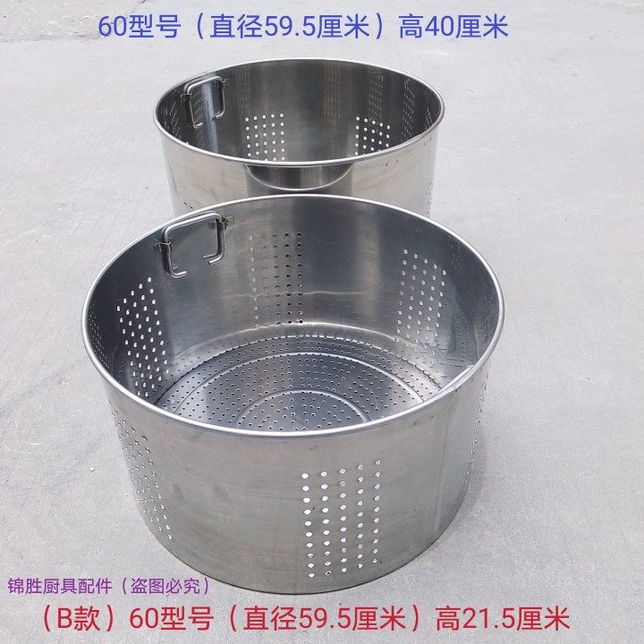商用煮面炉50通用卤水桶内胆内隔桶筛桶网桶可分格段