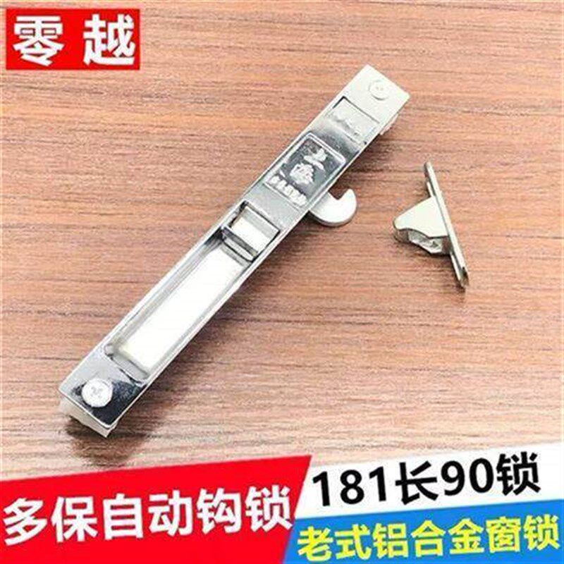 老式90型多保铝窗锁自动钩锁窗户锁平移窗锁老式门窗卡扣勾锁