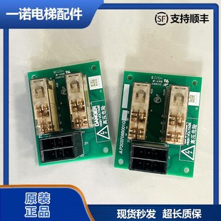 原装三菱电梯厅轿门旁路继电器板P203708B001G01/P203708B001G02