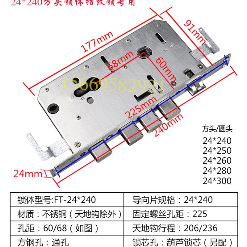 快通活防盗门智能锁指纹锁专用锁体 2小方头08全多尺寸