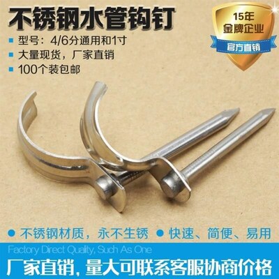 Stainless steel pipe conduit hook screw points / 1 4/6 inch